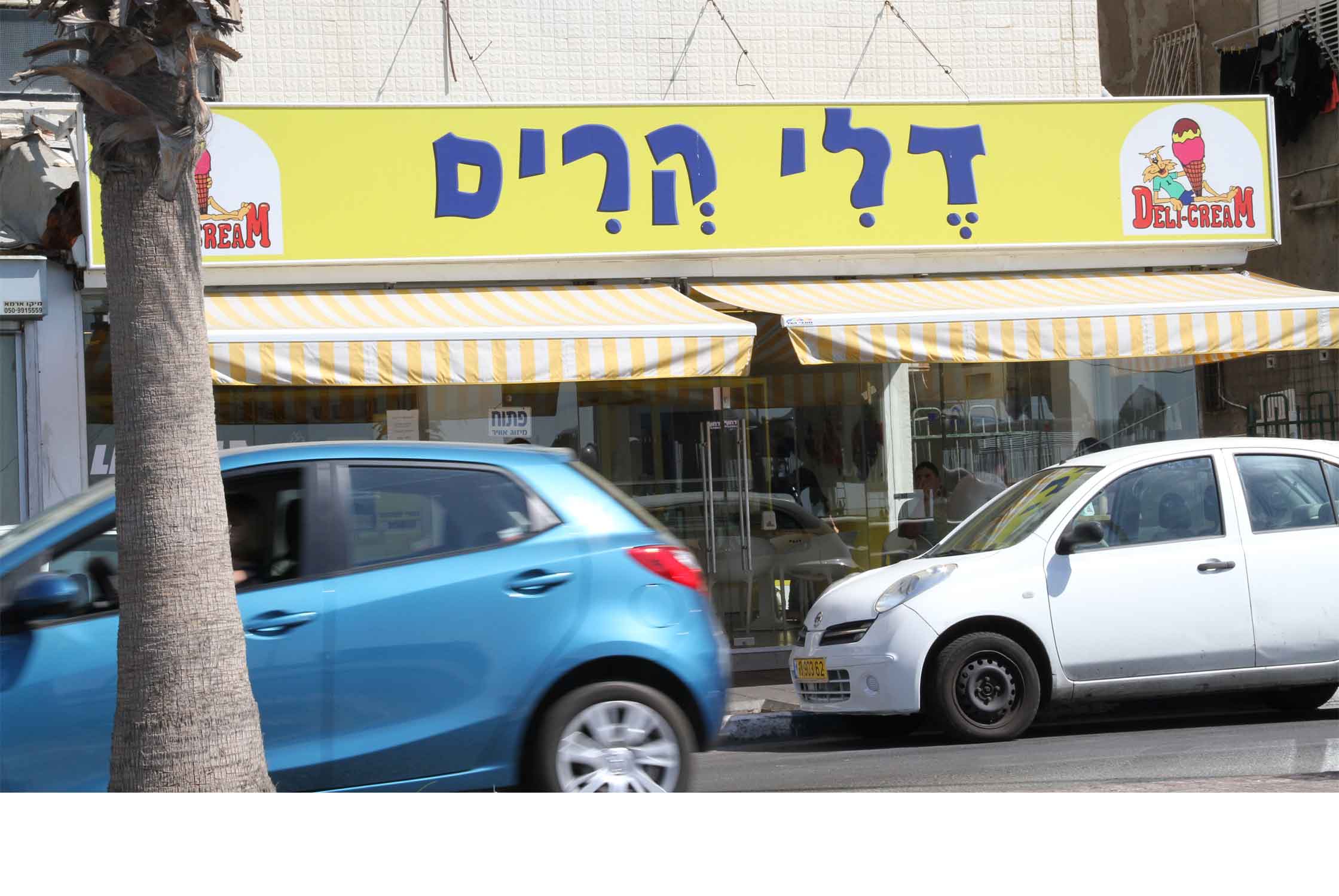 סוכך קבוע